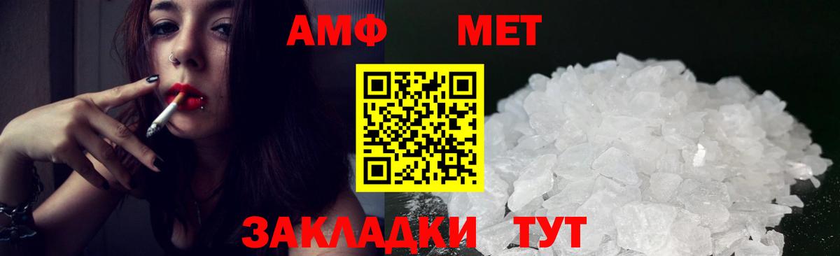 Приморско-Ахтарск  Amphetamine  hydra ONION  Амфетамин VHQ  Вход с VPN  Амфетамин 