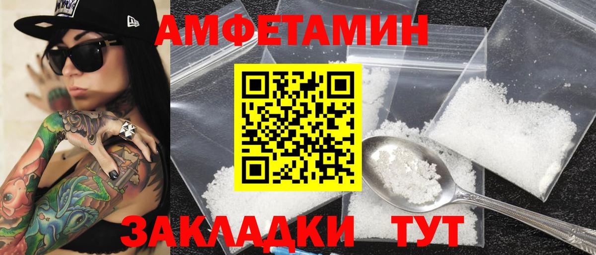 Амфетамин Premium Приморско-Ахтарск