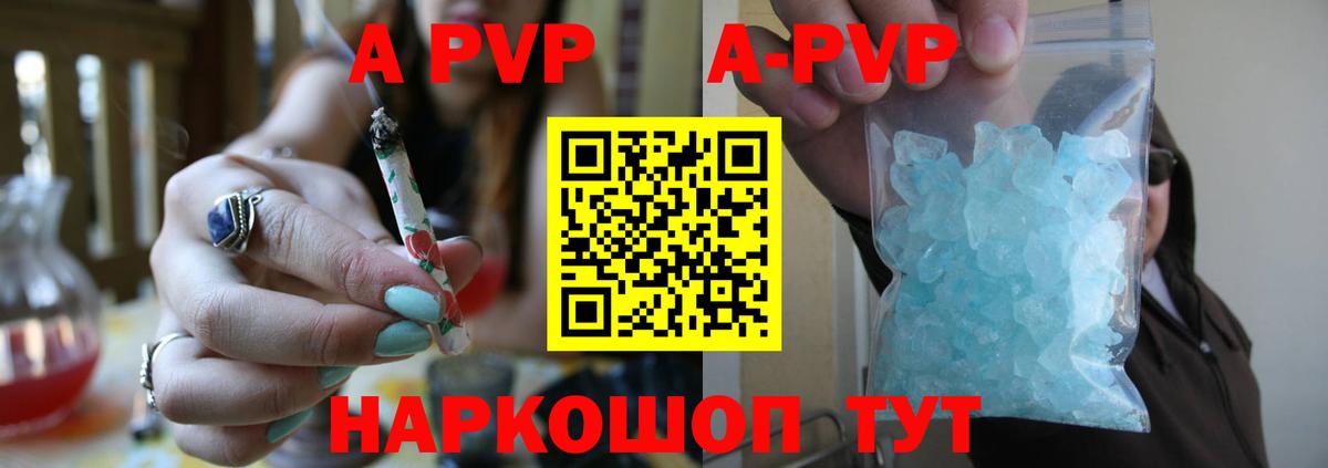 APVP Соль Приморско-Ахтарск