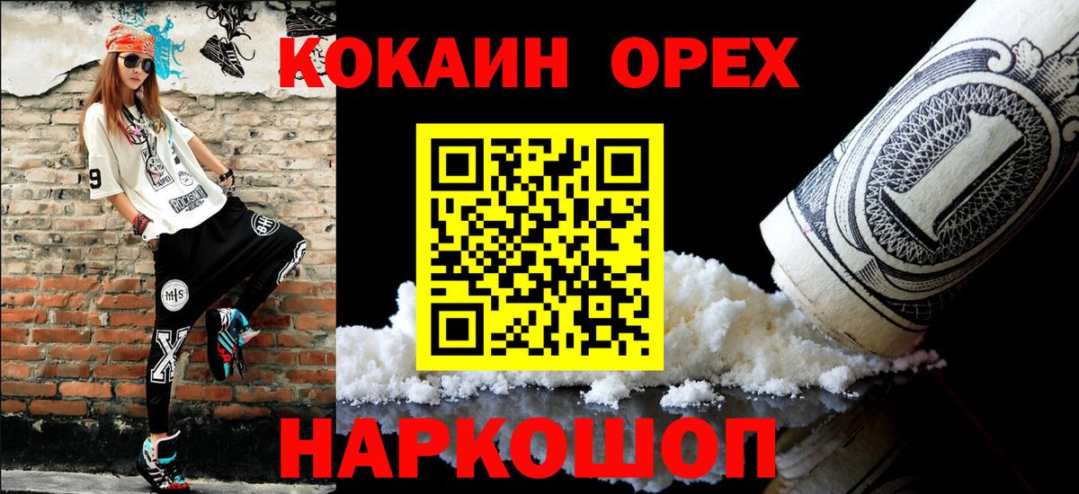 Cocaine 97% Приморско-Ахтарск