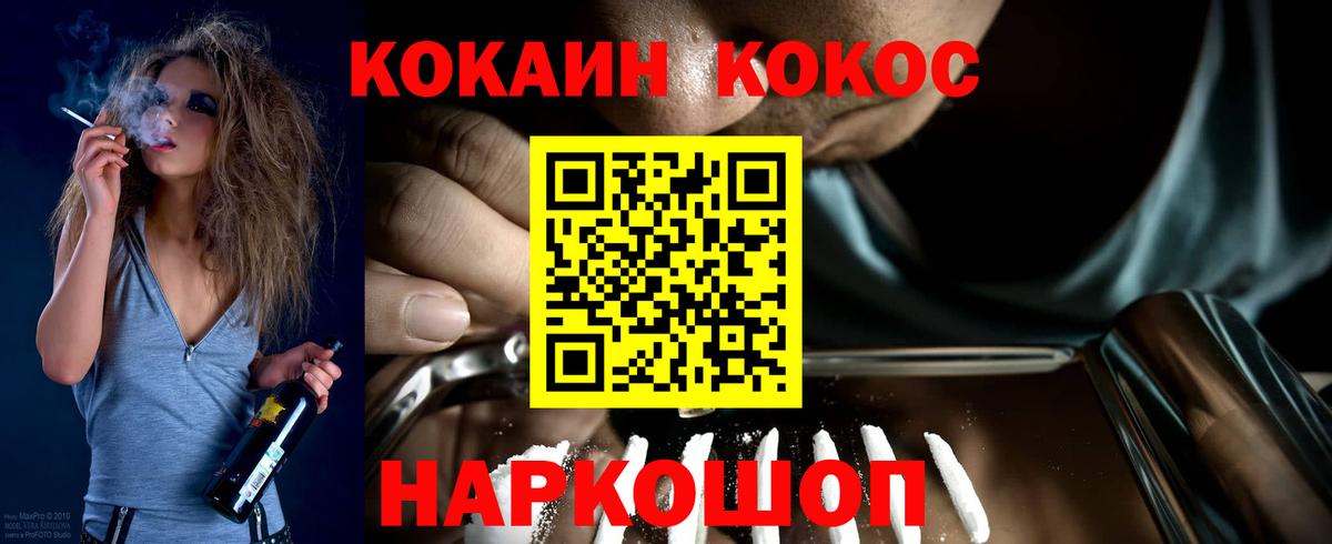 COCAIN FishScale  Кокаин VHQ  Вход с VPN  закладка  Приморско-Ахтарск 
