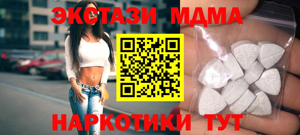 ЭКСТАЗИ 99%  ЭКСТАЗИ  Вход с VPN  Приморско-Ахтарск    как войти  Экстази круглые 