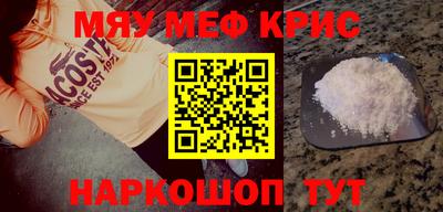 меф Обь
