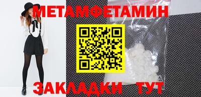 метамфетамин Обнинск