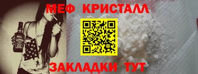 метамфетамин Обнинск