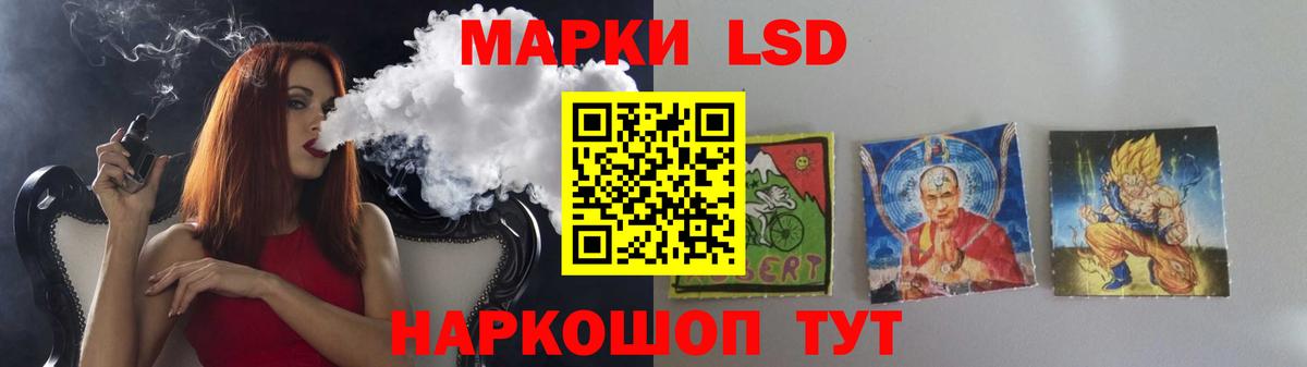 LSD-25 экстази  LSD-25 экстази кислота  Вход с VPN  Приморско-Ахтарск  LSD-25 экстази кислота 