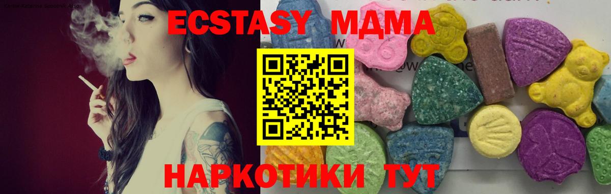МДМА Molly  Вход с VPN  MDMA  MDMA молли  Приморско-Ахтарск 