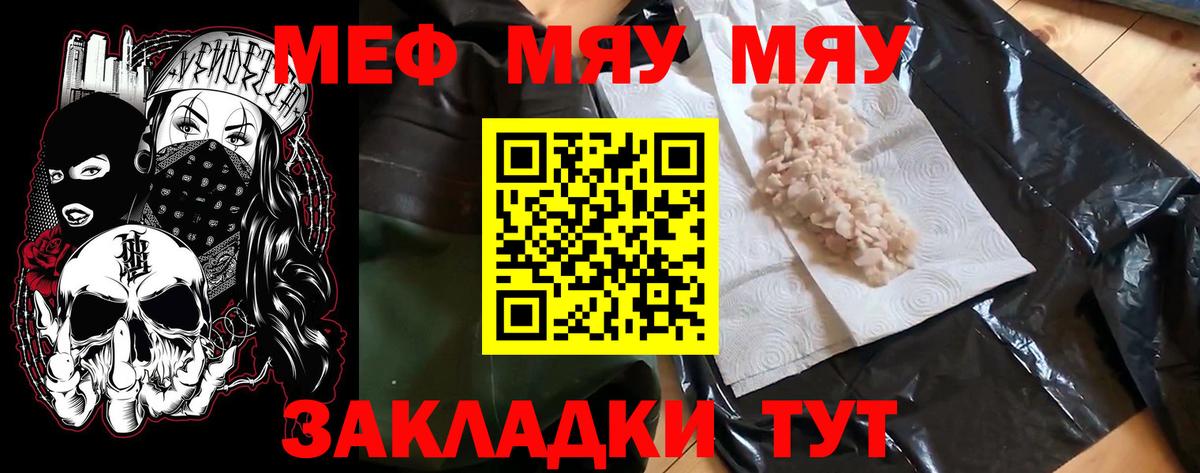 Мефедрон мука Приморско-Ахтарск