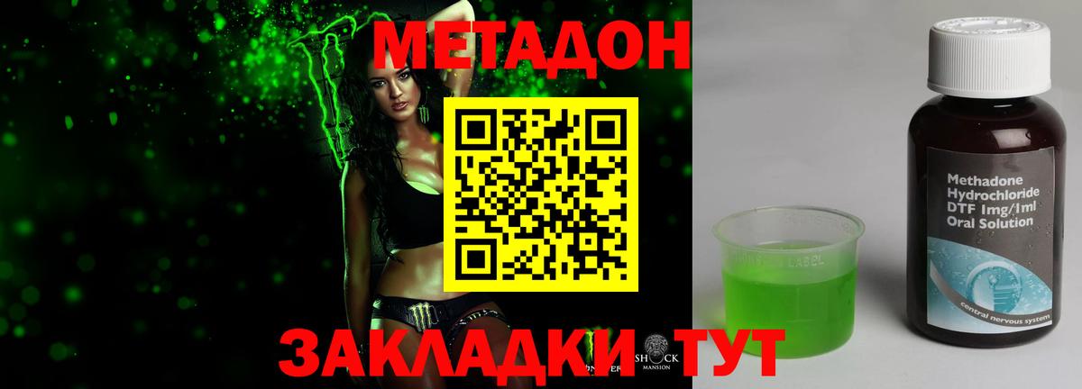 Приморско-Ахтарск  МЕТАДОН мёд  Метадон белоснежный  Вход с VPN 