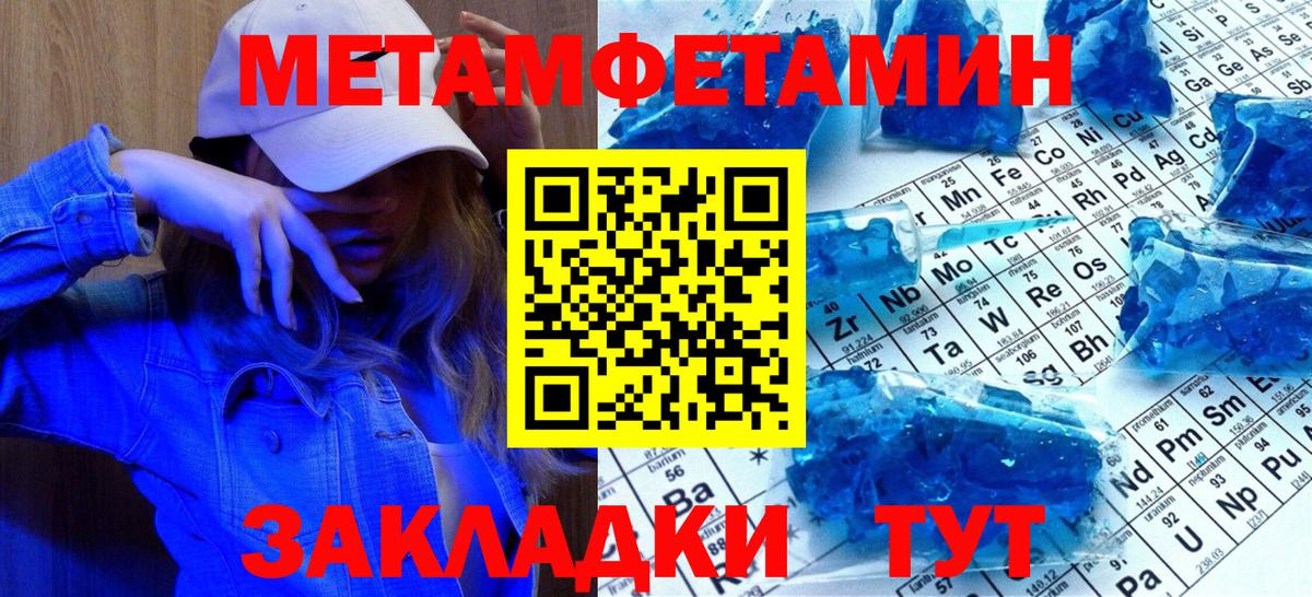 Приморско-Ахтарск  МЕТАМФЕТАМИН Methamphetamine  Вход с VPN 