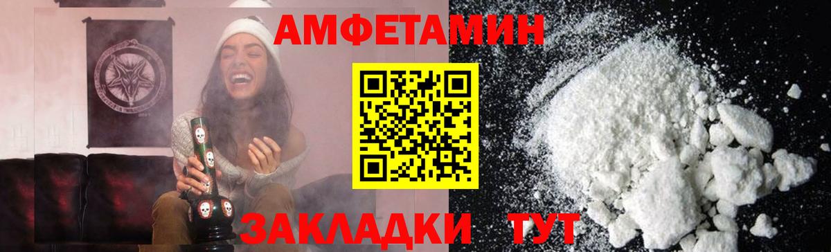 Метамфетамин пудра Приморско-Ахтарск