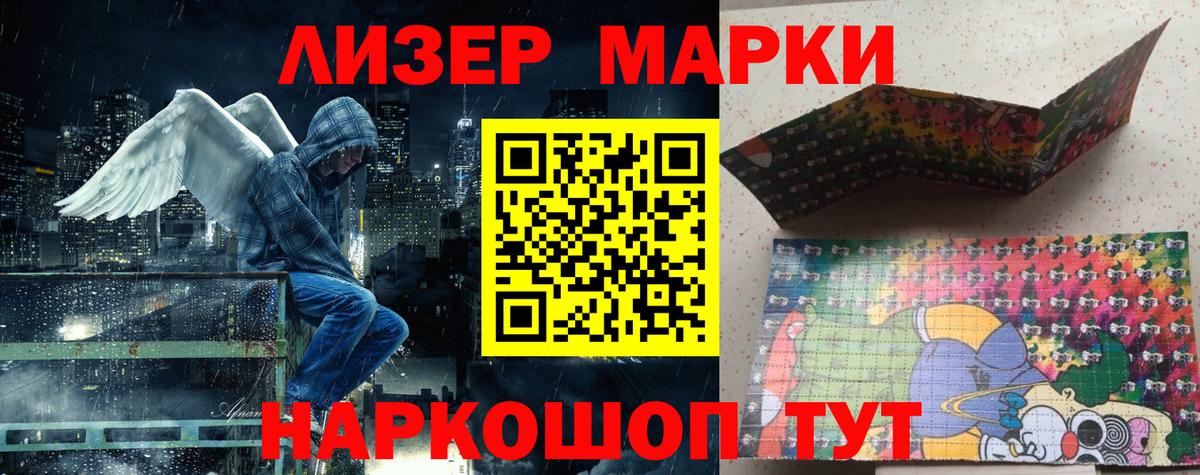 Марки NBOMe 1,5мг  Вход с VPN  Приморско-Ахтарск 
