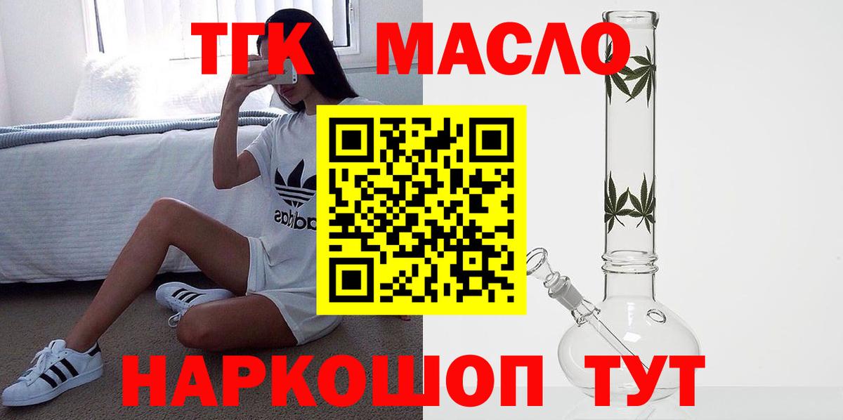 Дистиллят ТГК жижа Приморско-Ахтарск